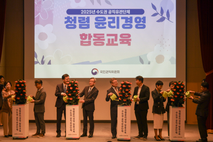 [경마]마사회, 수도권 공직유관단체 청렴윤리경영 합동교육 개최