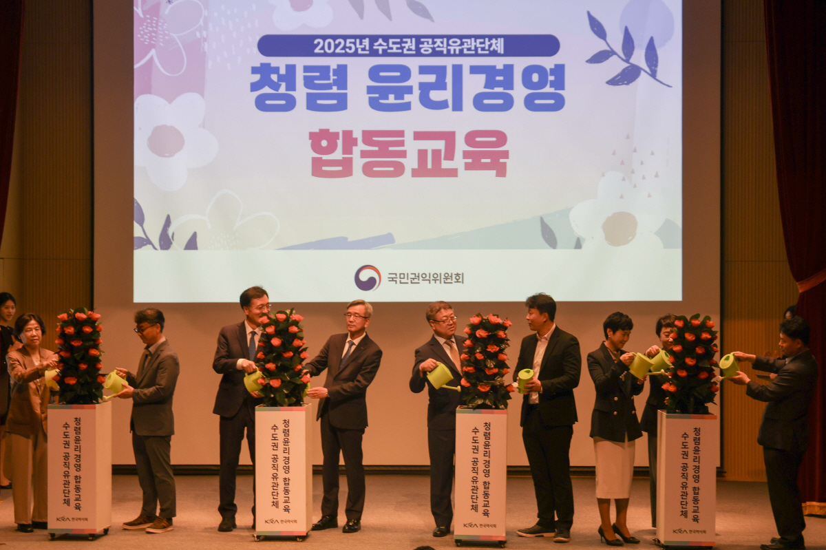 [경마]마사회, 수도권 공직유관단체 청렴윤리경영 합동교육 개최