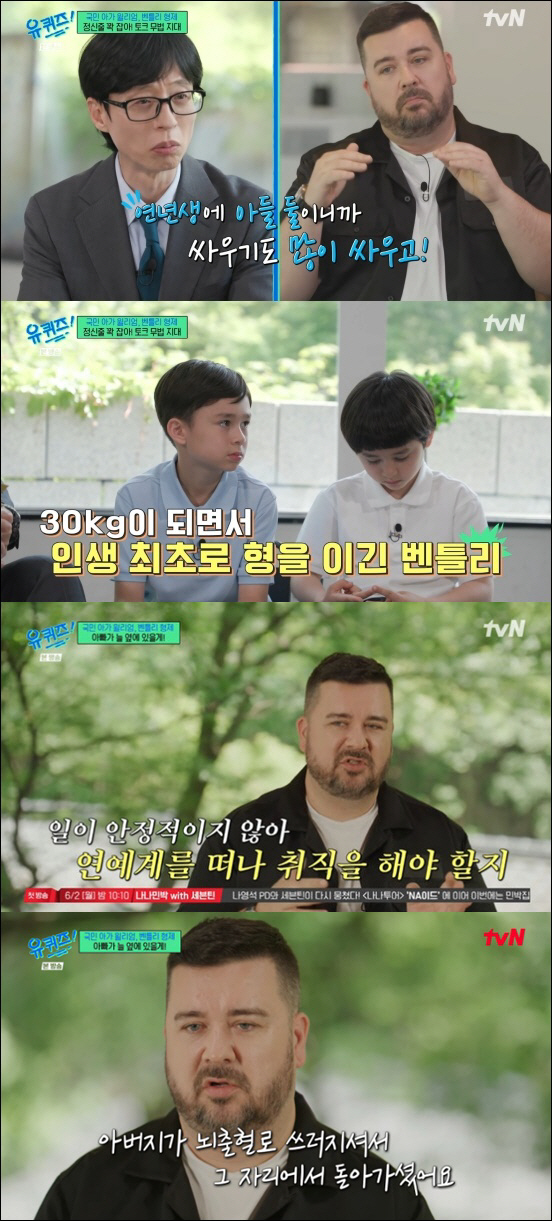 샘 해밍턴 "윌리엄 임신에 韓 떠날 생각도…연예계 은퇴 고민했다" (''…