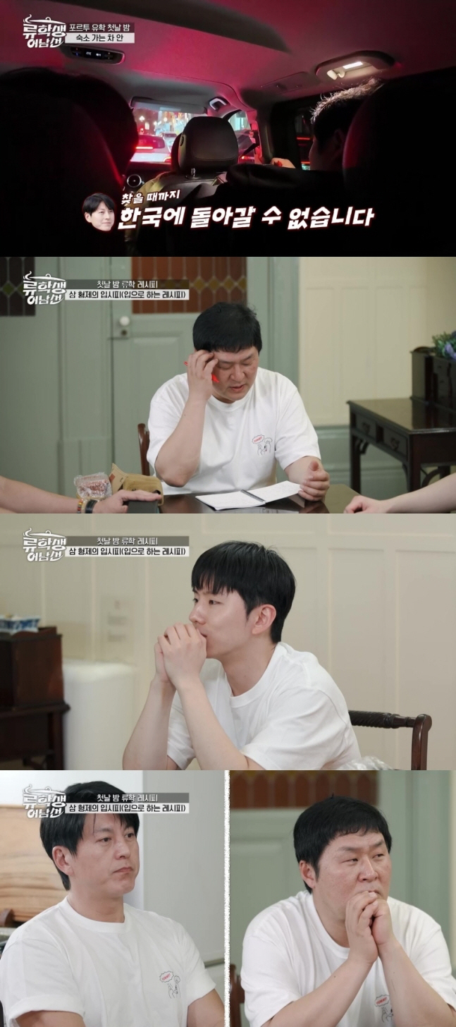 류수영 “귀국 불가”…‘류학생 어남선’ 윤경호 첫날밤 레시피 소동