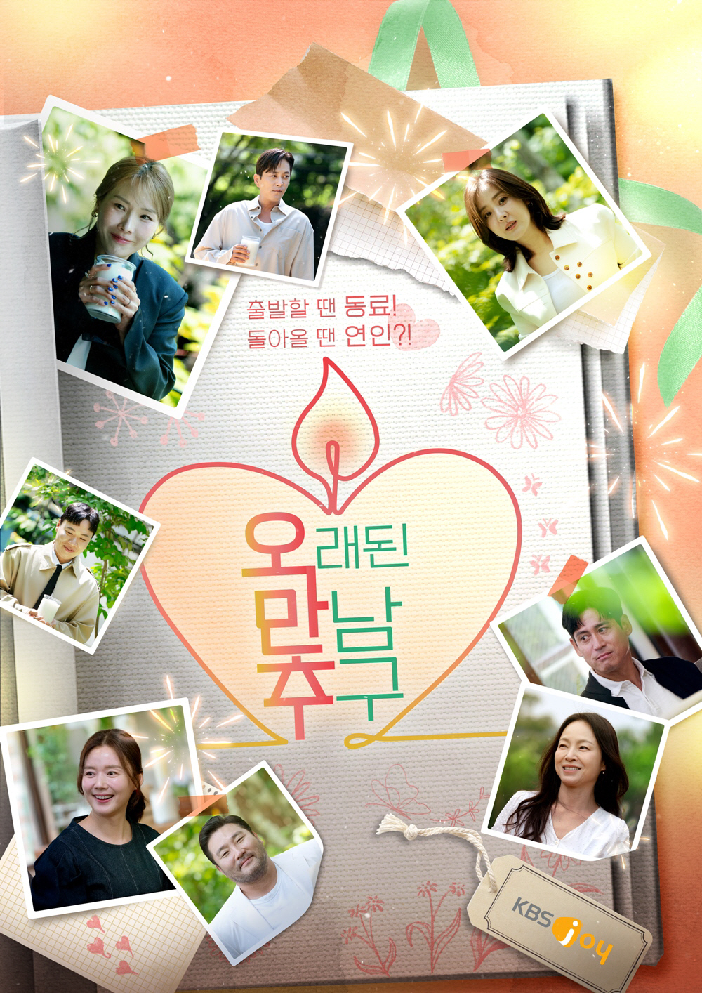 [공식] 제2의 이영자♥황동주 탄생?…신봉선→이상준, '오만추' 2기 도…