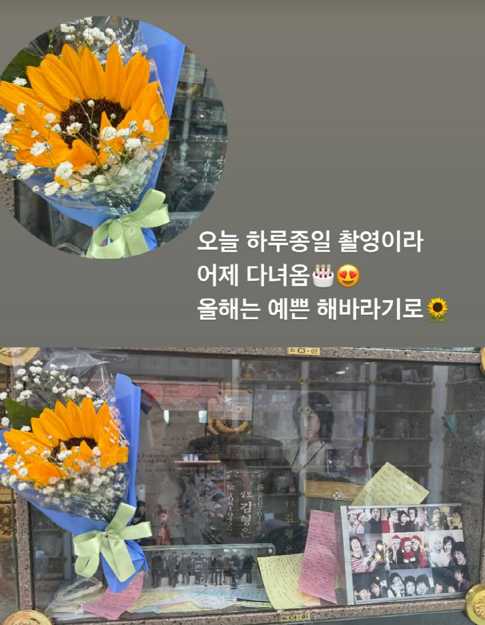 심진화, 벌써 18년째..故김형은 생일 맞아 납골당 방문 "축하해"