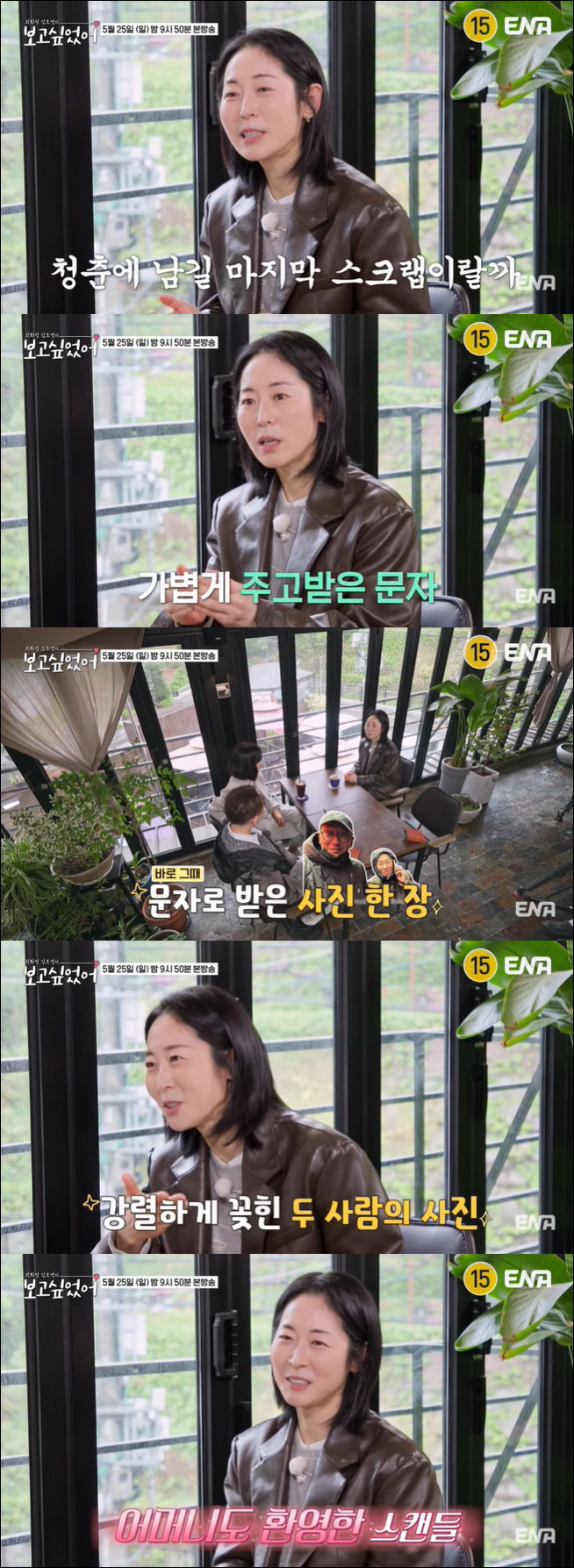강말금, 하정우와 열애설 비하인드 "만취해 기억 잃어, 母도 좋아해" (…