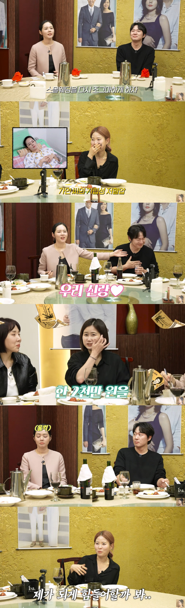 한가인 스태프가 밝힌 미담.."힘든 시기 2천만원 송금" ('자유부인')