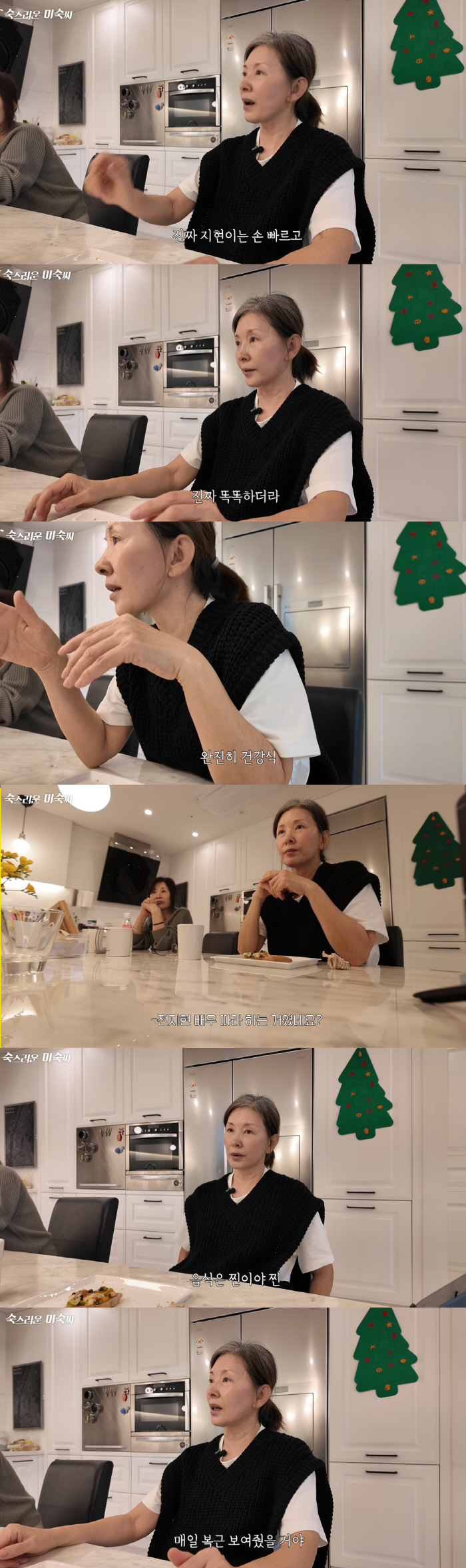 "전지현한테 배웠다"…이미숙, 뜻밖의 요리 스승 공개 (이미숙)