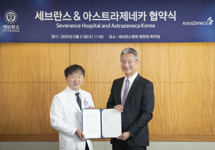 한국아스트라제네카·세브란스병원, 임상시험 협력 강화 파트너십 체결