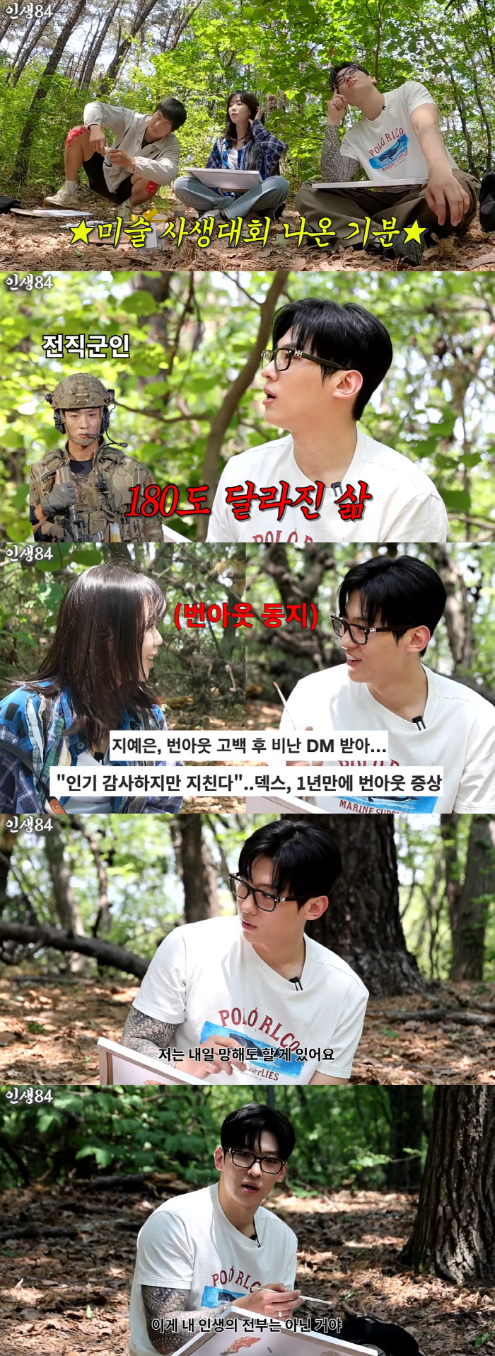 덱스, 소방관 도전 계획.."방송 일이 내 인생의 전부는 아냐"