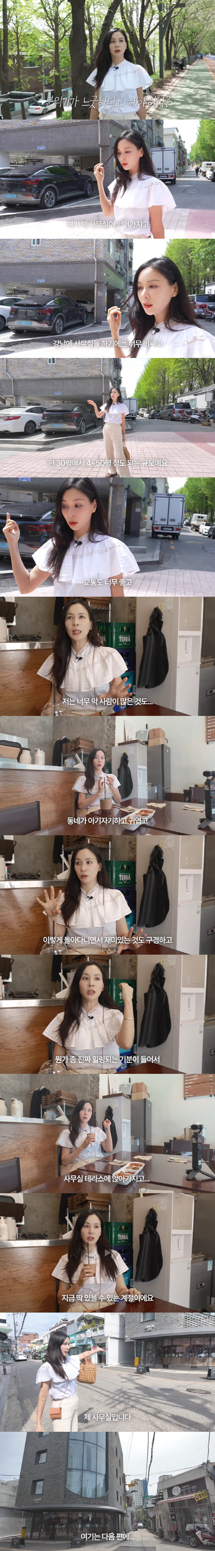 '장동건♥' 고소영, 송정동 건물 첫 공개 "50평 규모...강남은 너무…