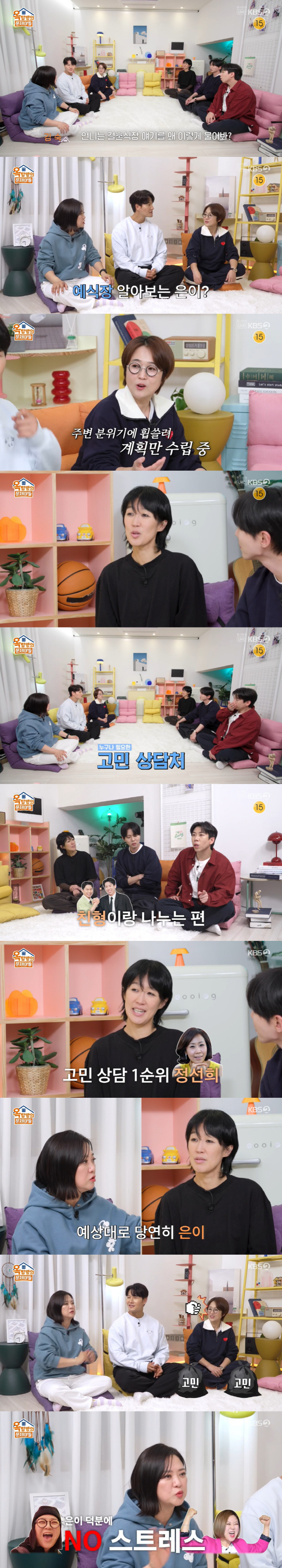 '52세' 송은이, 결혼 '의지' 활활...절친 김숙 "결혼식장 물어보더…
