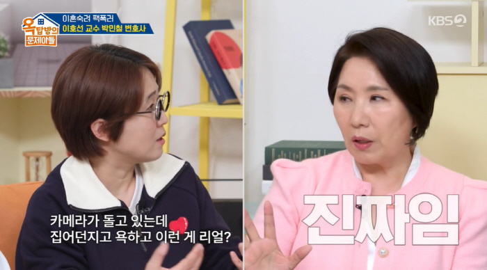 이호선 교수, '이숙캠' 연출 의혹에 "절대 불가능...실제 집어 던지고…