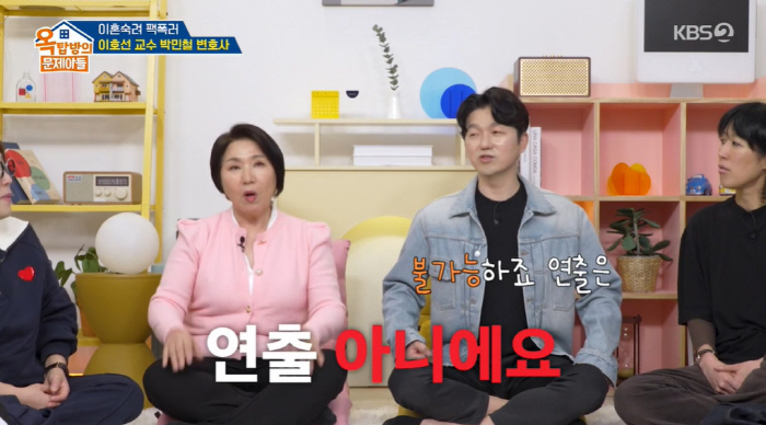 이호선 교수, '이숙캠' 연출 의혹에 "절대 불가능...실제 집어 던지고…