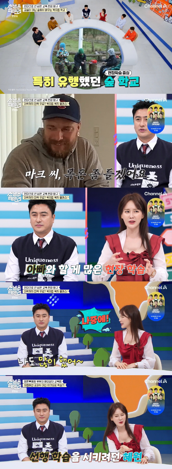 안정환♥이혜원, 잦은 부부싸움 고백 "자녀 교육 때문에 많이 다퉈" ('…