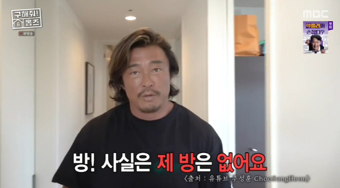 추성훈, '도쿄 50억집' 셋방살이 중..."♥야노시호에 맡겼더니 내 방…