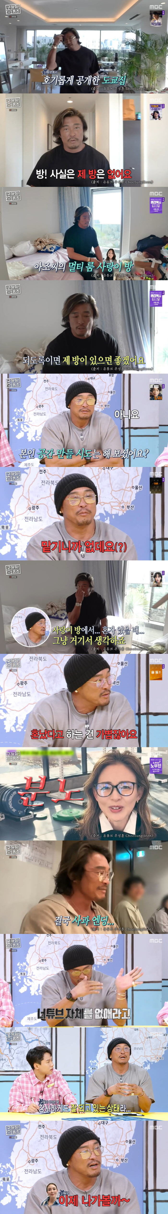 추성훈, '도쿄 50억집' 셋방살이 중..."♥야노시호에 맡겼더니 내 방…