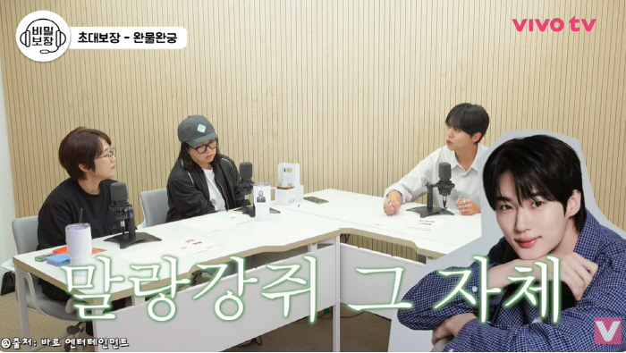 주우재, '100억 몸값' 변우석과 수입 비교 "우석이 1개하면 난 12…