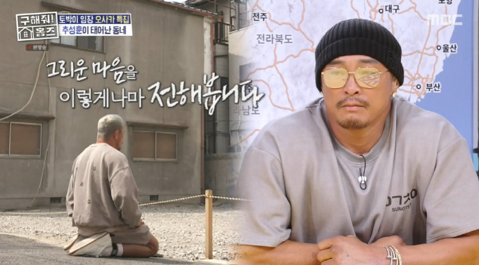 추성훈, 父 기일 그리움에 무릎 꿇고 기도 "고향집도 철거...초심 돌아…