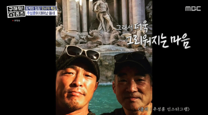 추성훈, 父 기일 그리움에 무릎 꿇고 기도 "고향집도 철거...초심 돌아…