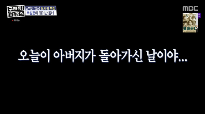 추성훈, 父 기일 그리움에 무릎 꿇고 기도 "고향집도 철거...초심 돌아…