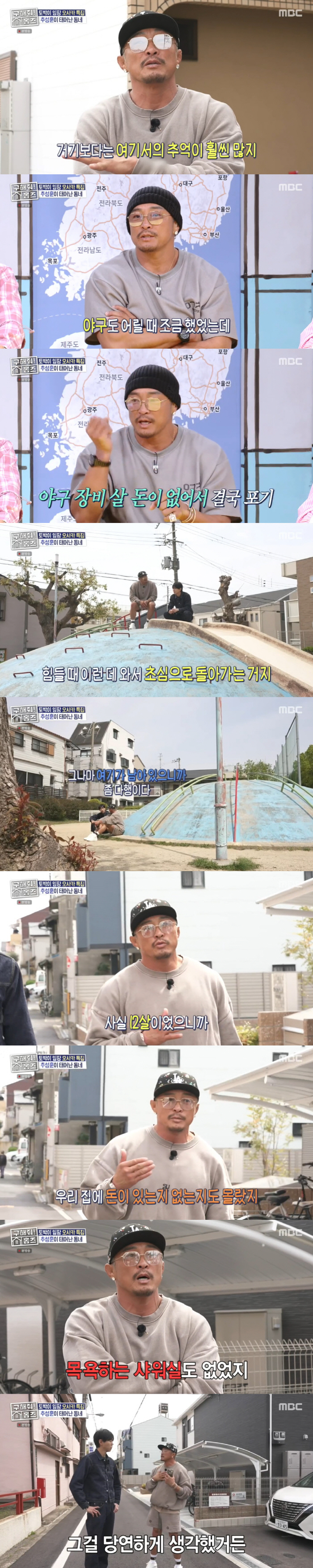 추성훈, 父 기일 그리움에 무릎 꿇고 기도 "고향집도 철거...초심 돌아…
