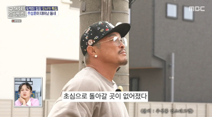 추성훈, 父 기일 그리움에 무릎 꿇고 기도 "고향집도 철거...초심 돌아…