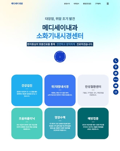 페이지원, 메디사이트 서비스 출시…"초보자도 병원 홈피 제작"