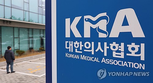 의협 "탄핵당한 정권의 '관리급여' 졸속 추진 중단하라"