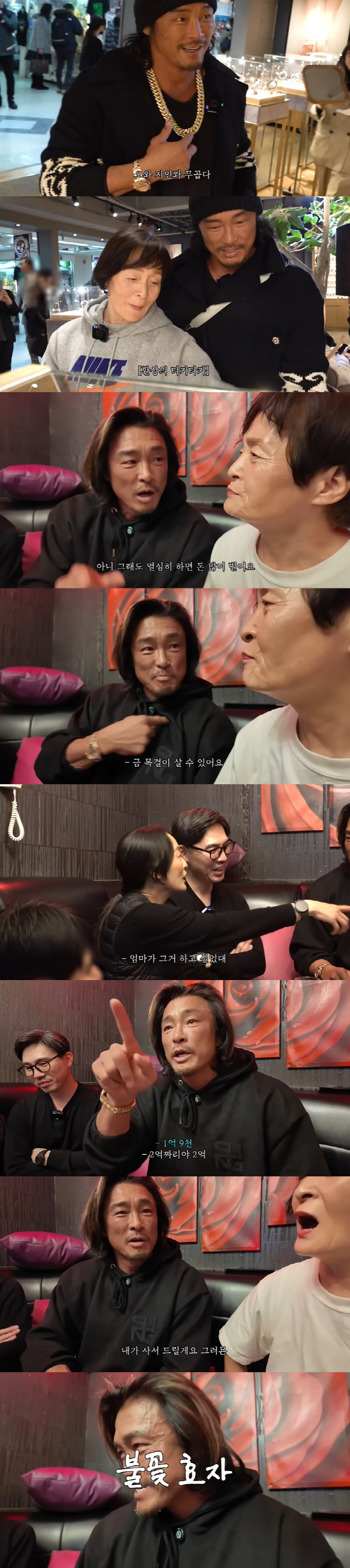 추성훈, 母에 '2억 목걸이' 선물 약속 이유..."母, 가족 위해 술집…