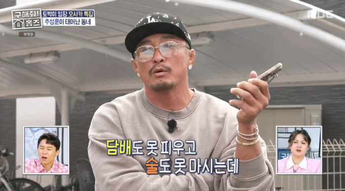 추성훈, 母에 '2억 목걸이' 선물 약속 이유..."母, 가족 위해 술집…