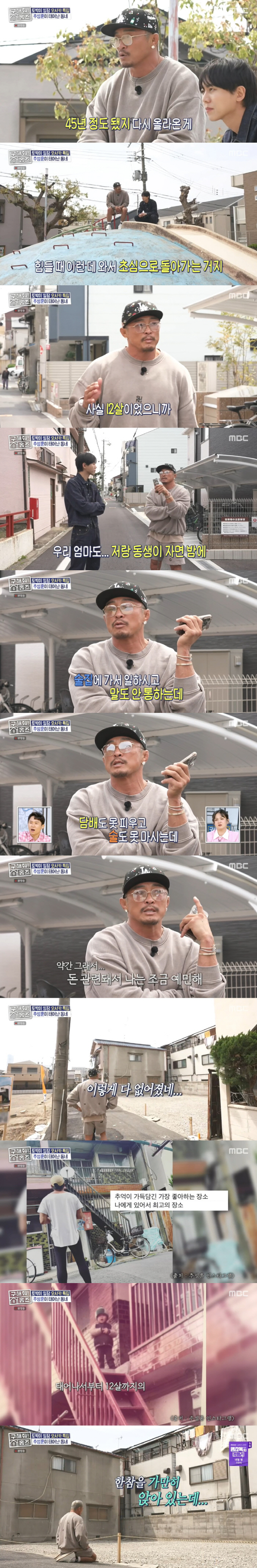 추성훈, 母에 '2억 목걸이' 선물 약속 이유..."母, 가족 위해 술집…
