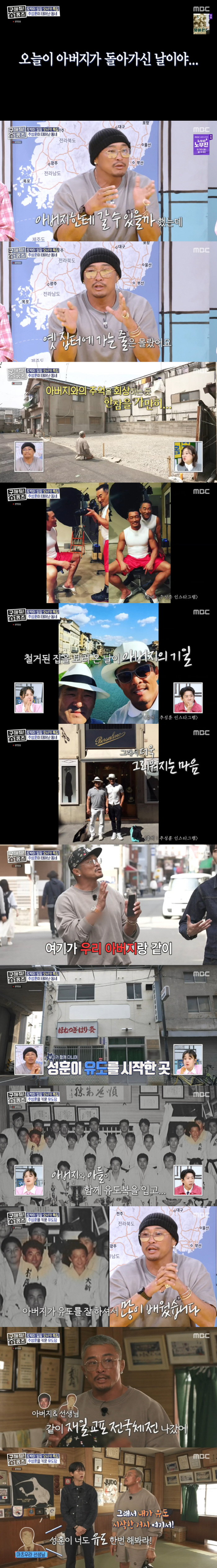 추성훈, 母에 '2억 목걸이' 선물 약속 이유..."母, 가족 위해 술집…