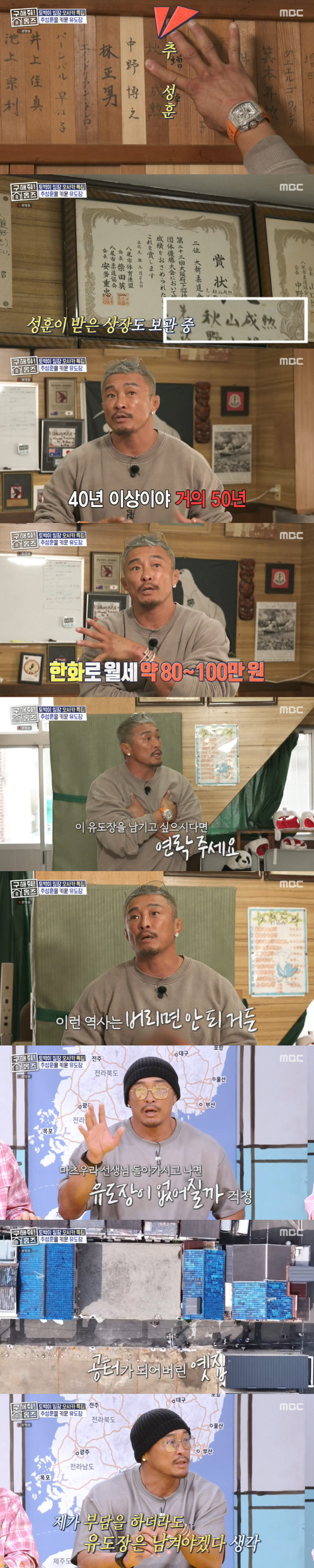 추성훈, 母에 '2억 목걸이' 선물 약속 이유..."母, 가족 위해 술집…