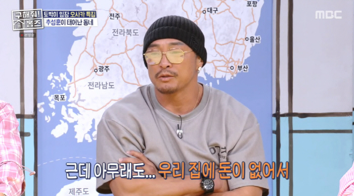 추성훈, 母에 '2억 목걸이' 선물 약속 이유..."母, 가족 위해 술집…