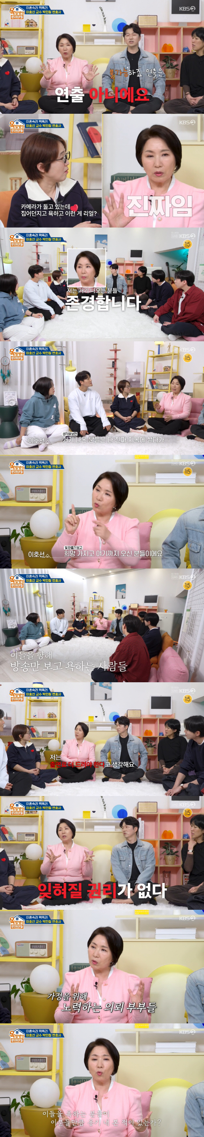 이호선 "'이숙캠' 출연료 더줘야…'시母=숙주' 부부도 행복해졌다"[SC…