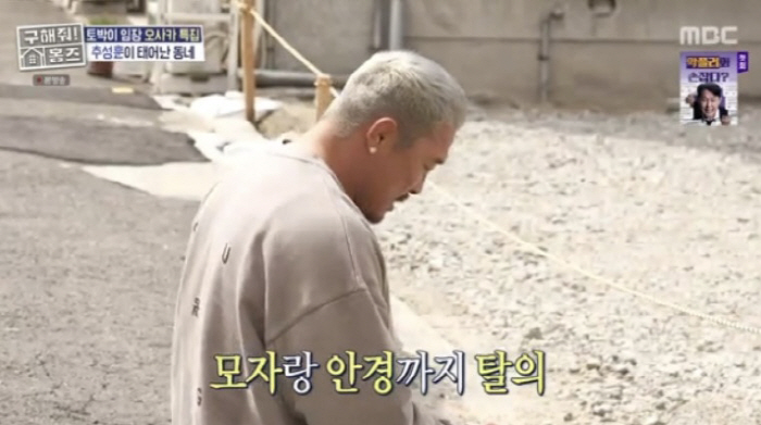 추성훈, 철거된 日 고향집 앞에서 무릎 꿇고 눈물 