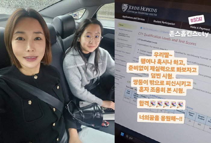 이천수♥심하은, 자식농사 대박..딸은 존스홉킨스 영재·아들은 축구꿈나무