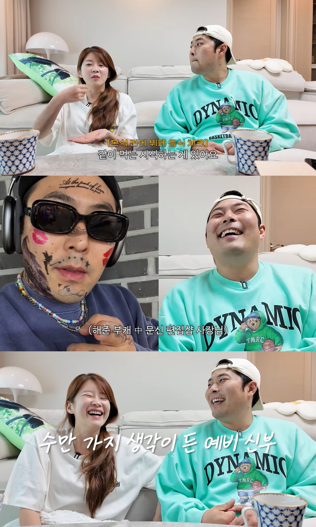 김승혜 "김해준♥, 결혼식장에 전신 문신하고 등장..오만가지 생각 들어"