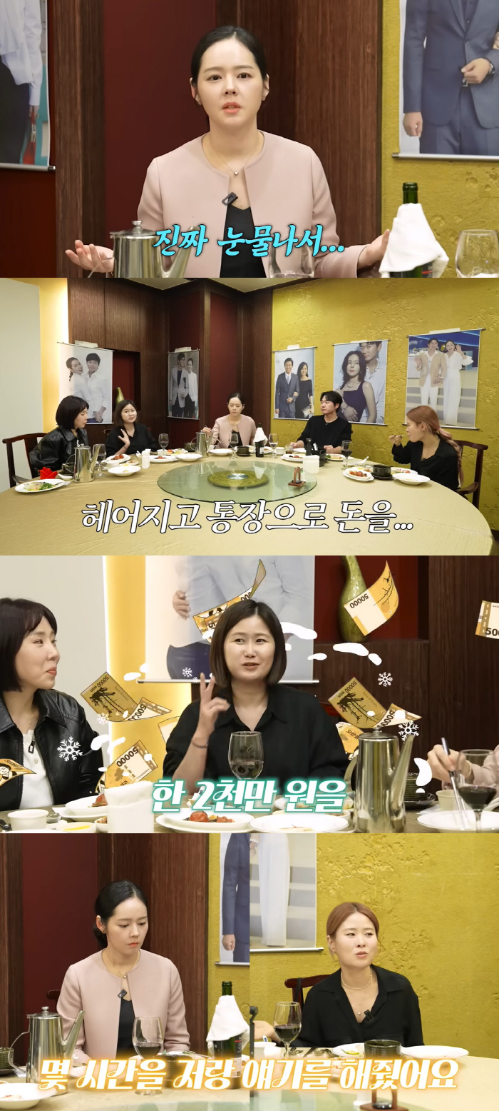 한가인, 사정 어려운 스태프에 2천만원 송금 "돈 없어 퇴사 못할까봐"