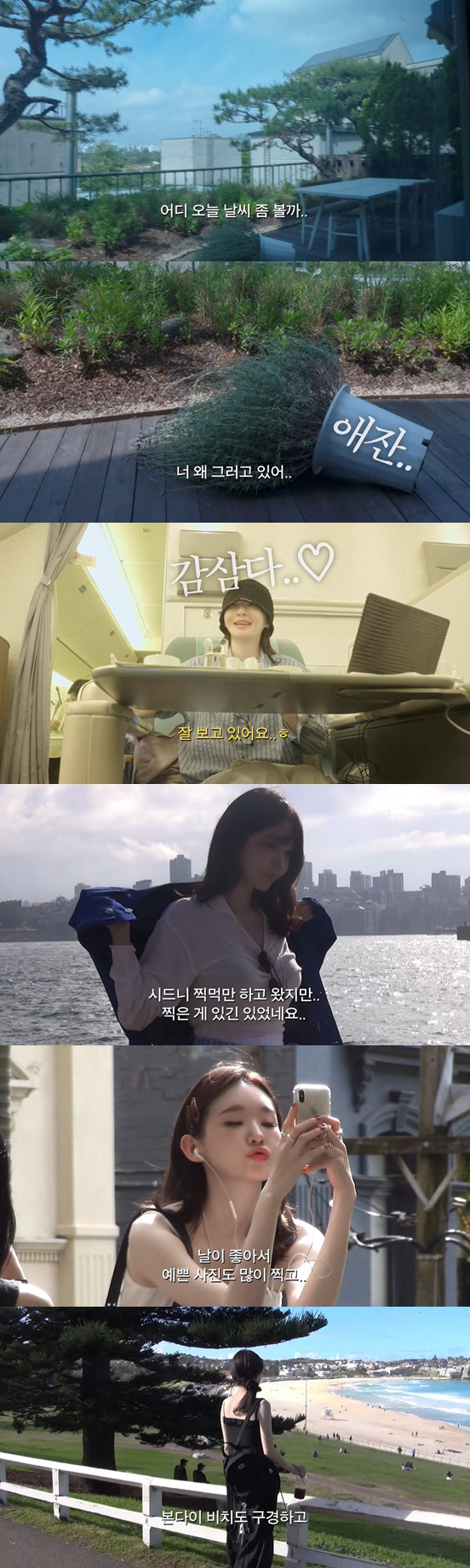 '65억 건물주' 강민경, 한남동 집 테라스에 한숨 "제대로 못 즐겼다"