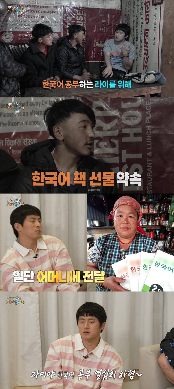 기안84 응원받은 셰르파 소년, '한국어 공부' 인증 "보내준 책으로 열…