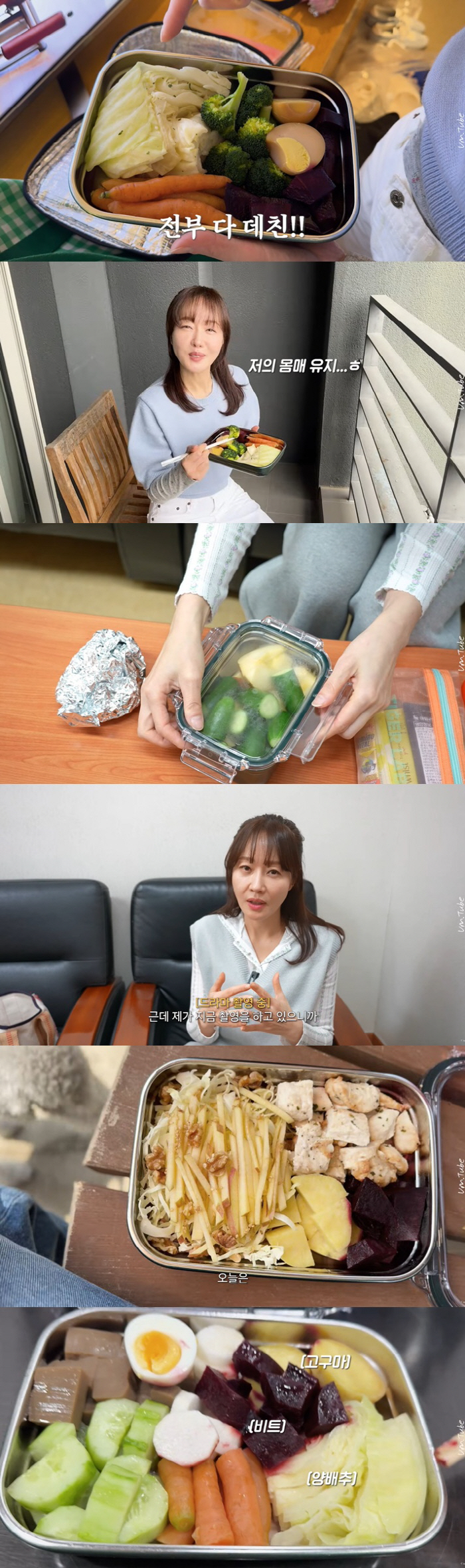 '20년째 51kg' 엄지원, 남다른 촬영장 도시락 "몸매 비결은 채소"