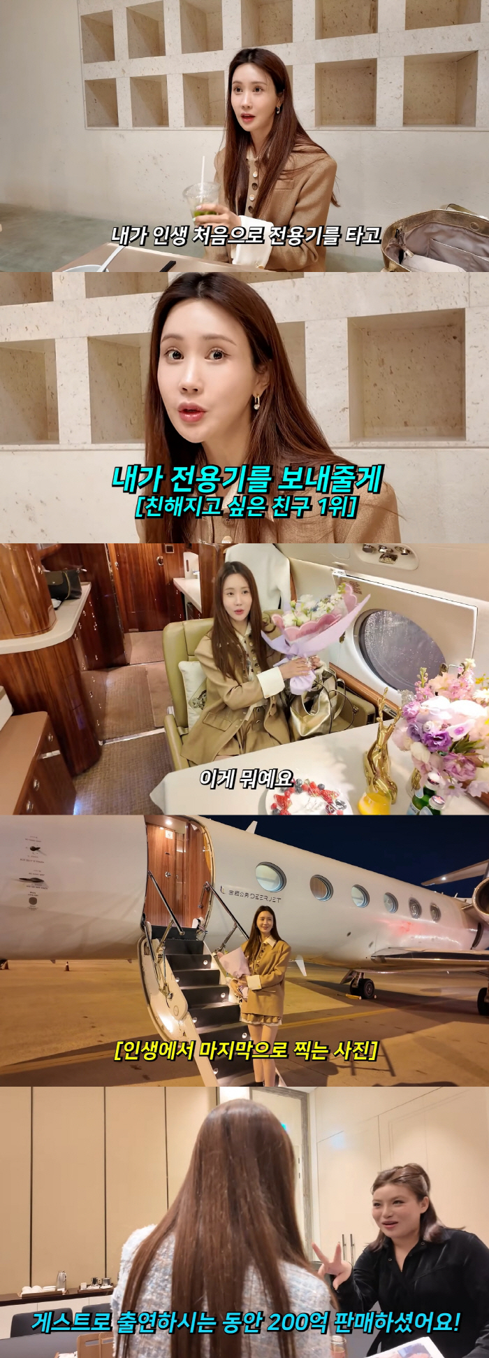 이다해, 30분 출연에 200억..전세기로 모실 정도 '中 톱스타 대접'