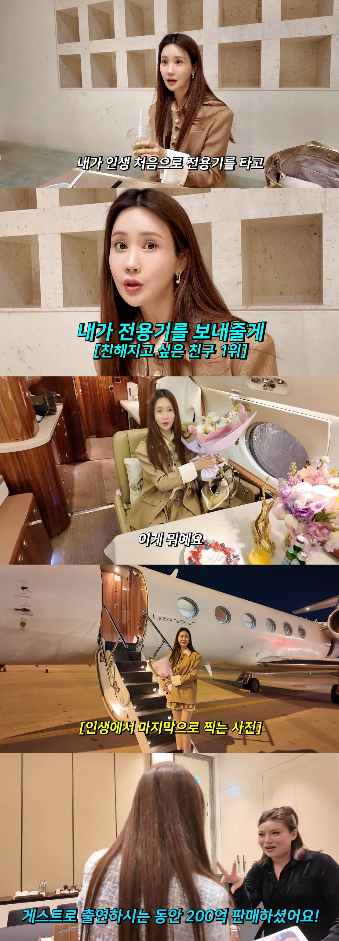 이다해, 30분 출연에 200억..전세기로 모실 정도 '中 톱스타 대접'