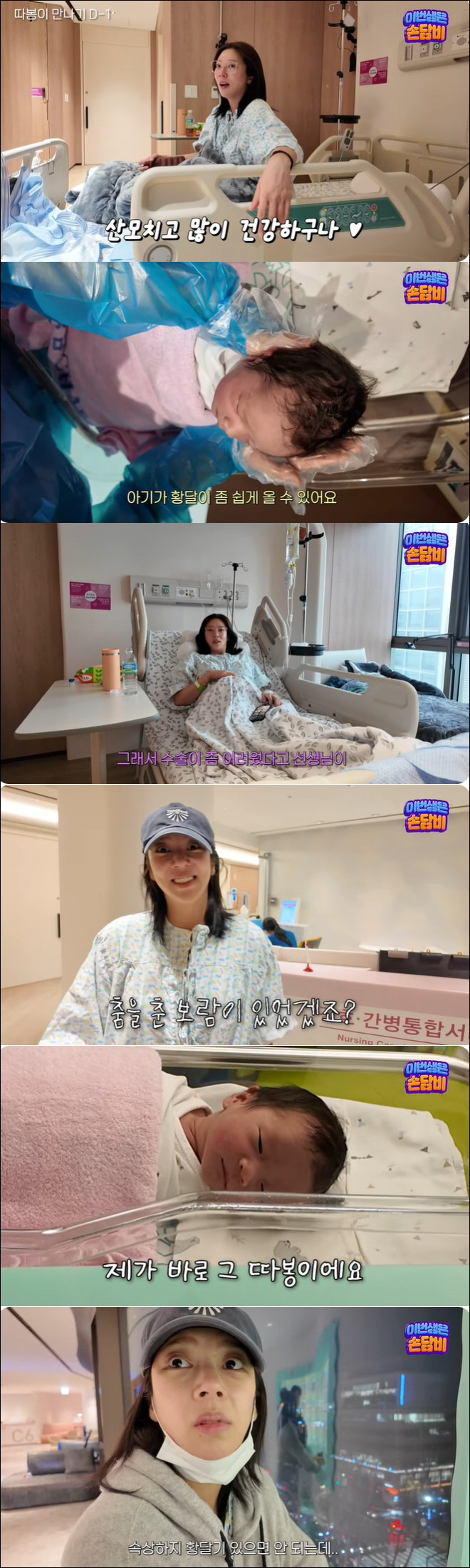 손담비, 신생아 딸 황달에 걱정 가득 "출혈 심해 출산 어려웠다"