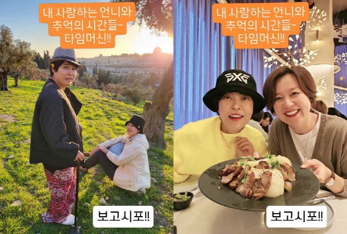 조혜련, '건강 이상으로 활동 중단' 박미선에 울컥 "기도할게"