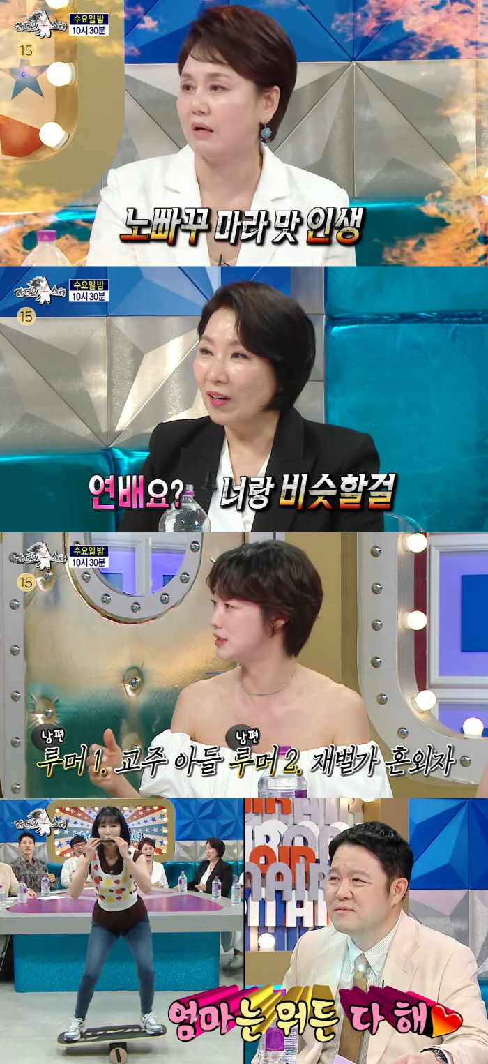 89평 이촌동家 경매 막은 이경실 "인생 지루할 틈 없어" 토로