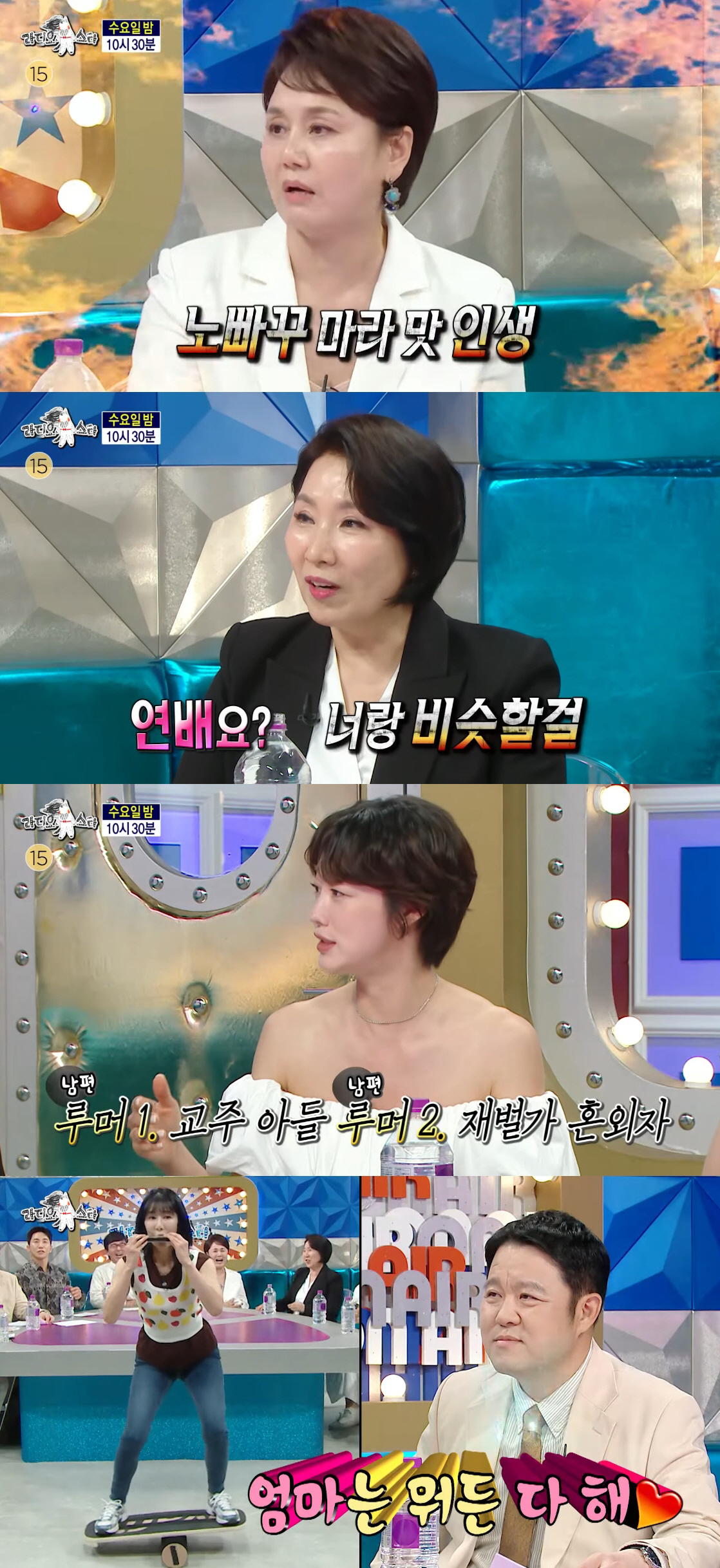 89평 이촌동家 경매 막은 이경실 "인생 지루할 틈 없어" 토로