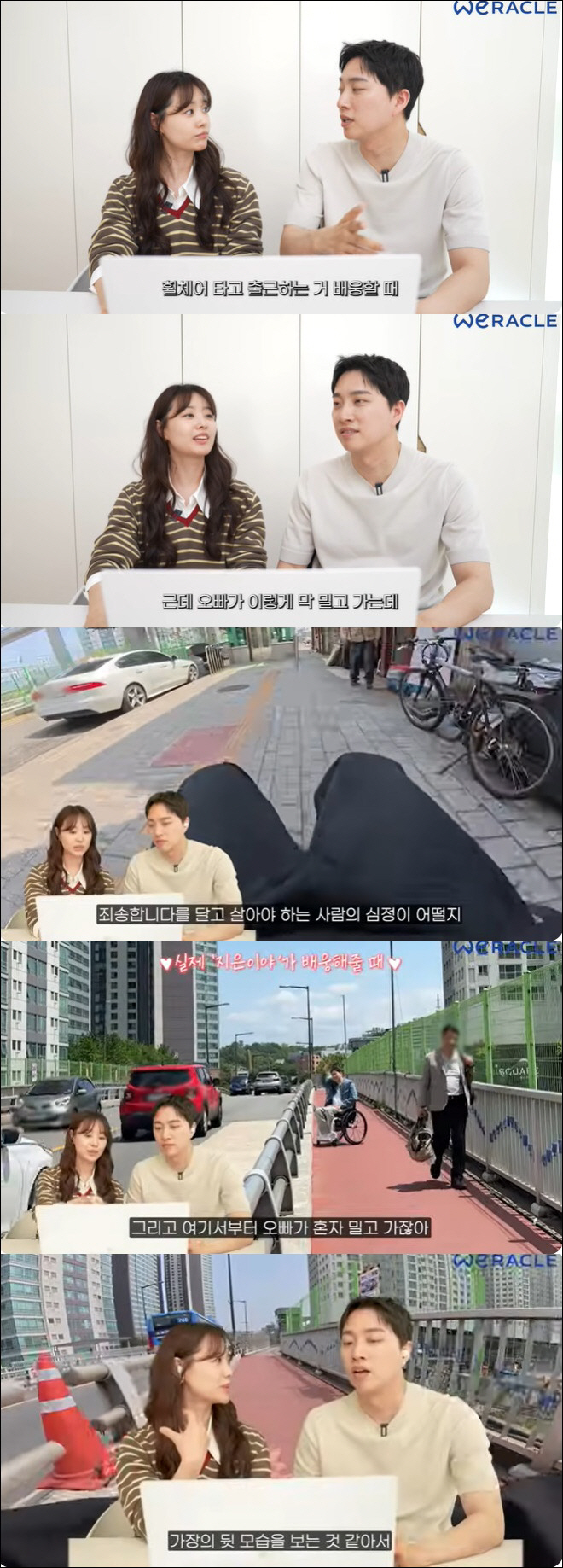 송지은, 휠체어 타고 출근하는 ♥박위에 눈물 "죄송하다는 말 달고 살아"