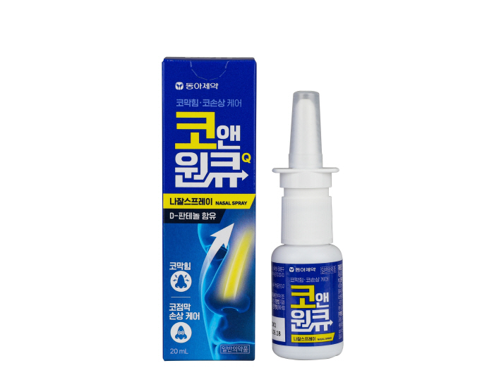 동아제약, 코막힘 완화에 도움 '코앤원큐나잘스프레이' 선보여