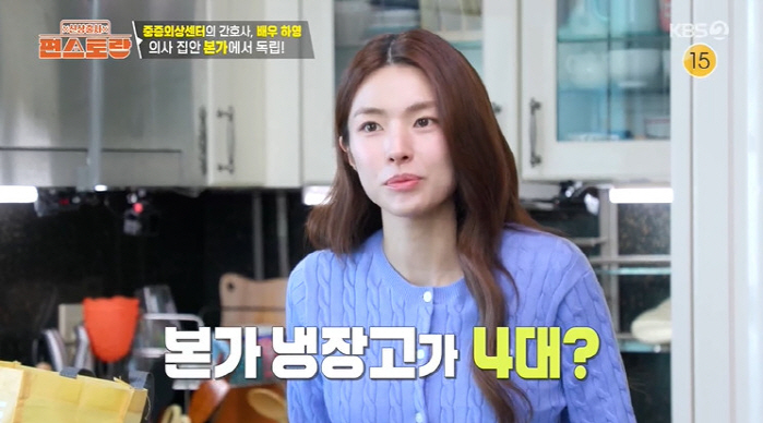 '이대 졸업→美 유학' 하영, 의사 집안 반대 뚫고 배우 데뷔 