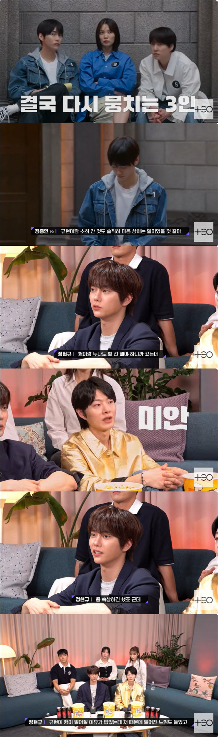 '데블스 플랜2' 정종연PD, '악플 테러' 정현규 두둔 "마음 상했을 …